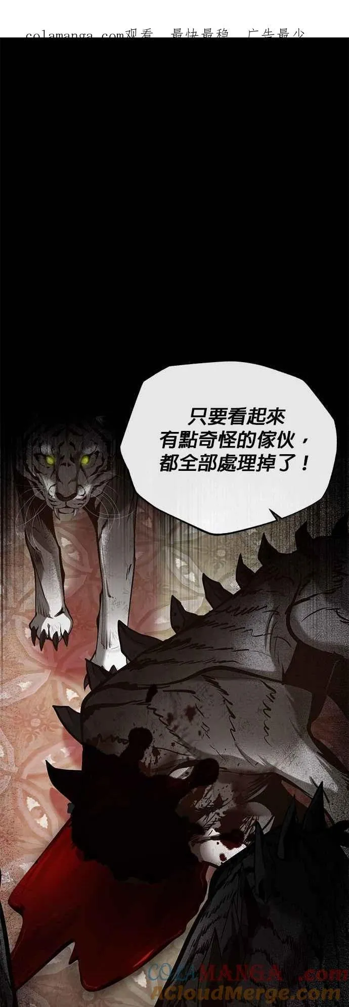 第107话 特别实验体0