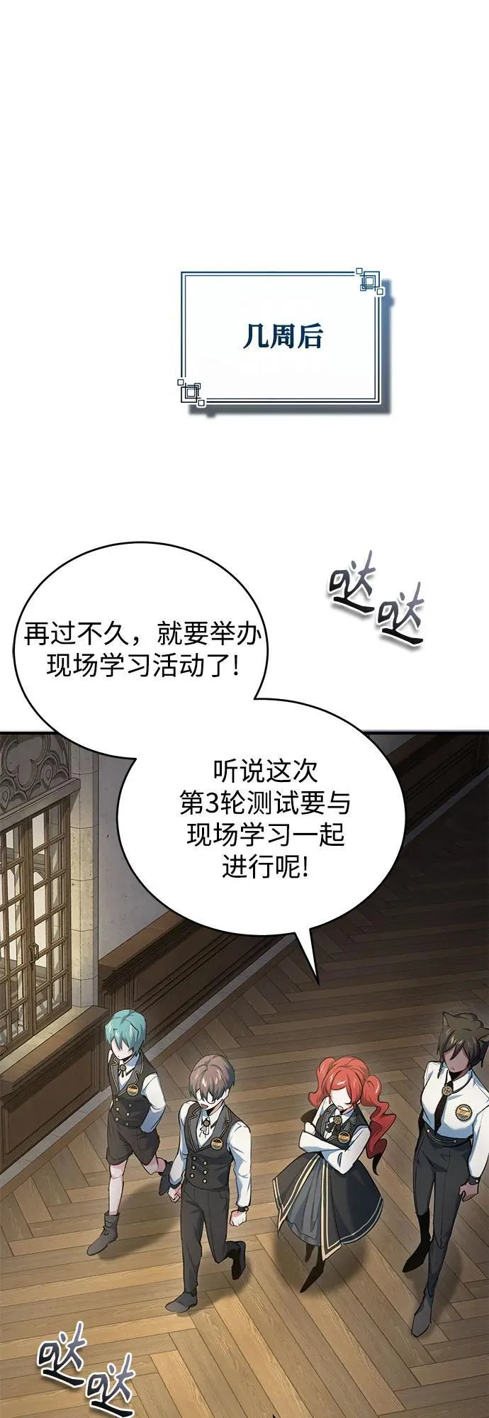[第94话] 准备现场学习61