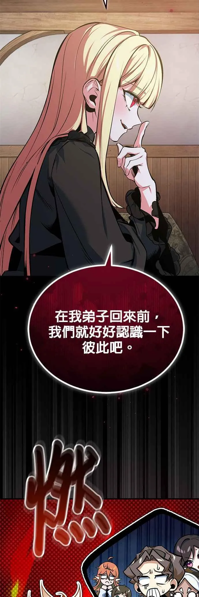 第97话 洛明希斯47