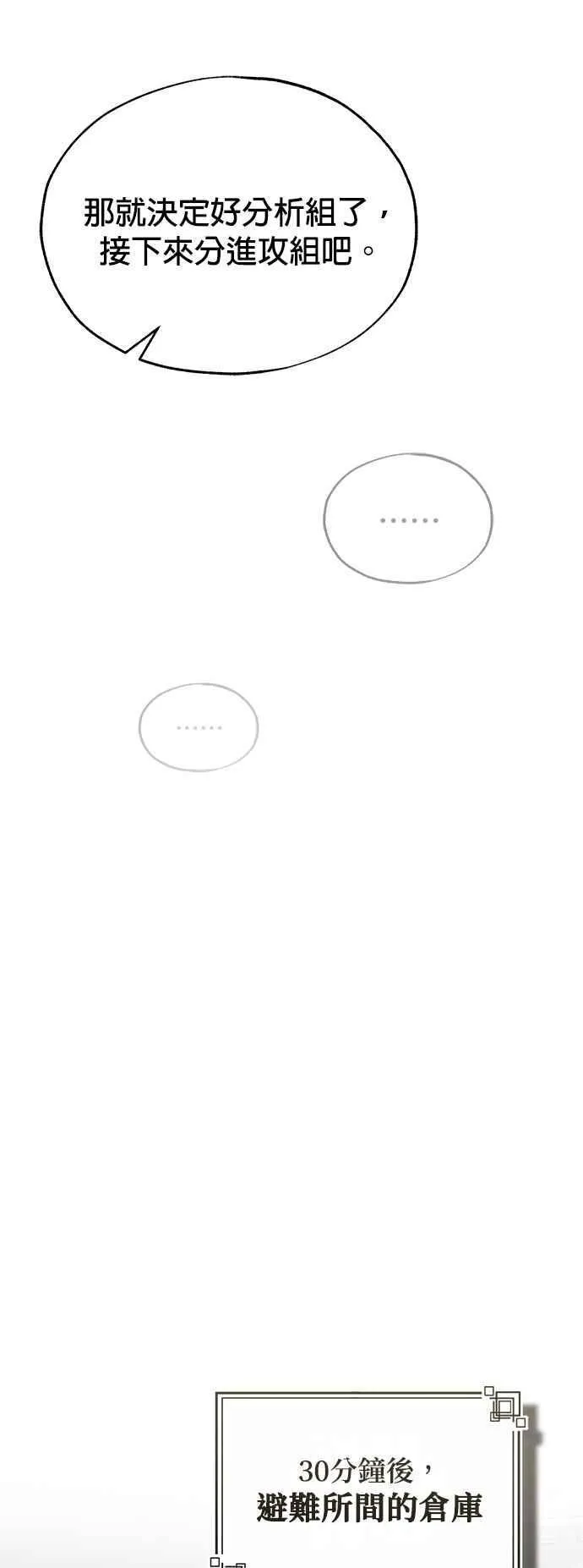 第105话 进攻23