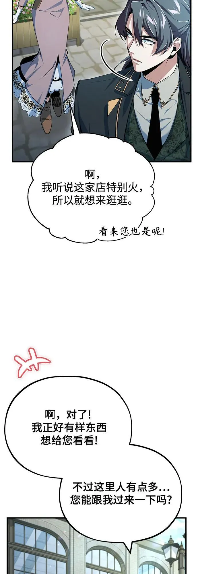 [第95话] 8级53