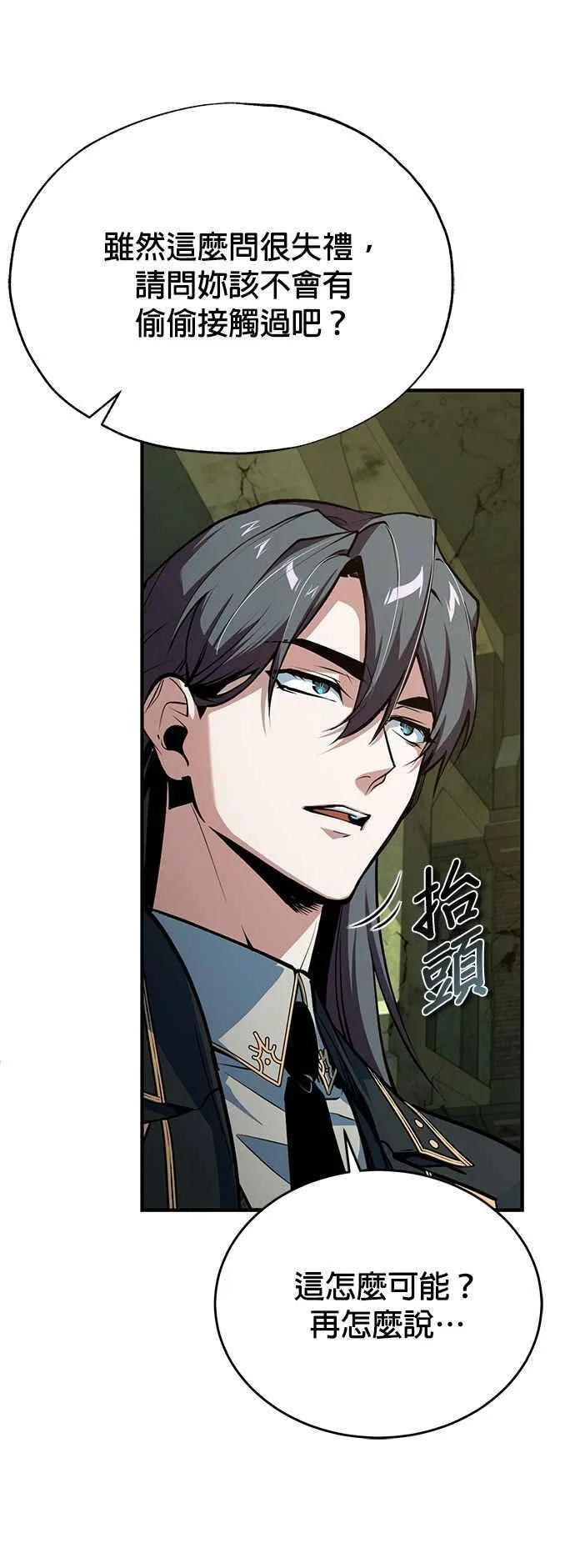 第106话 恶魔之力34