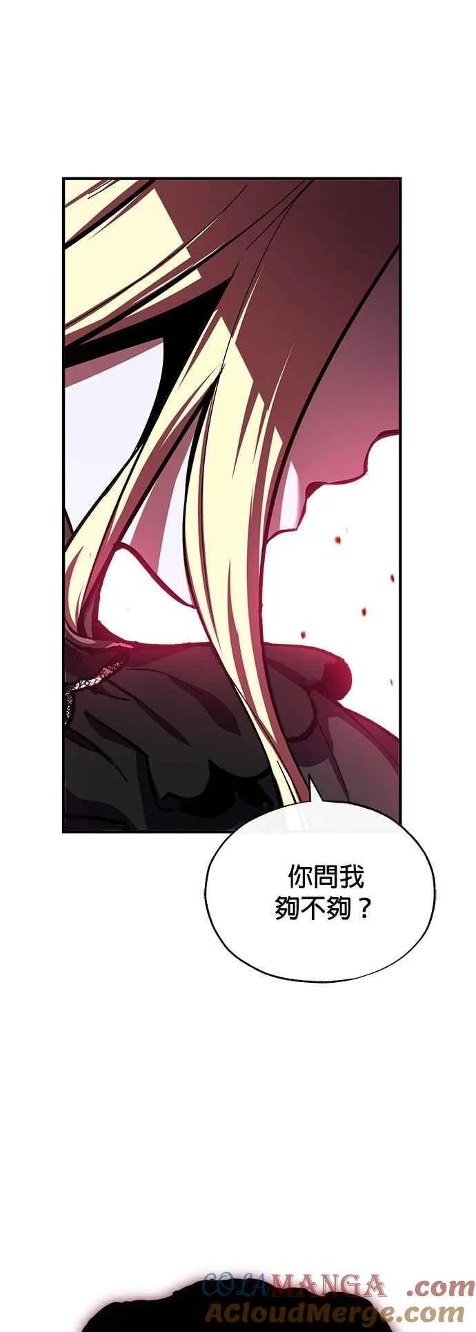 第97话 洛明希斯9