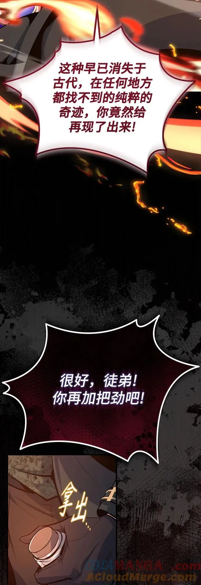 [第96话] 徒弟的成果51
