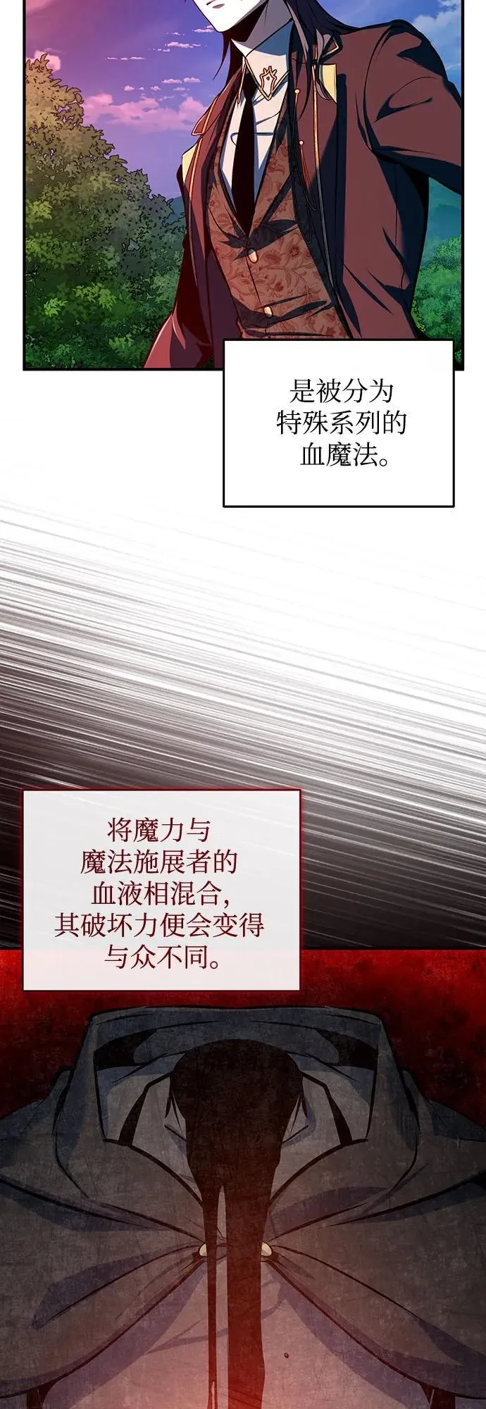 [第96话] 徒弟的成果71