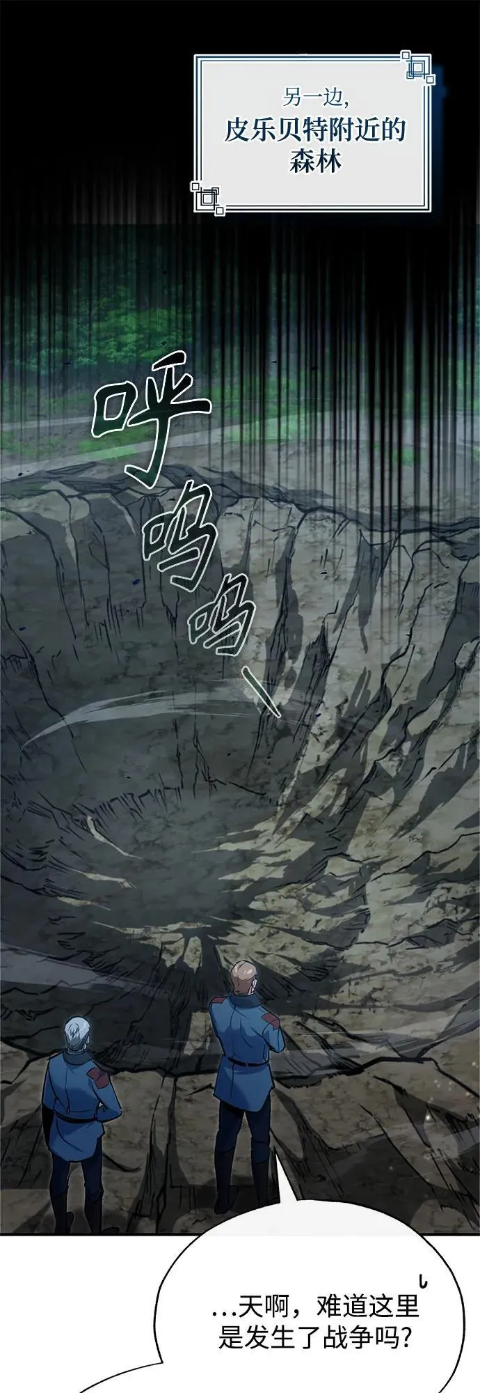 [第97话] 鲁门西斯52