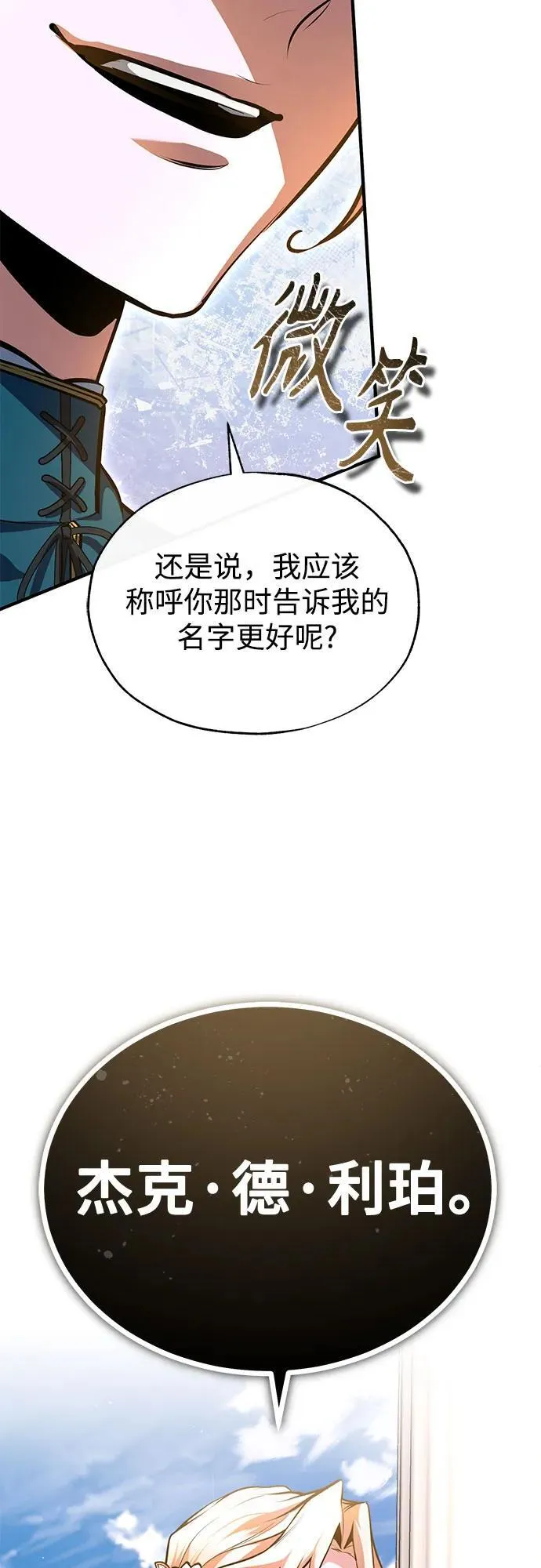[第100话] 怀疑73