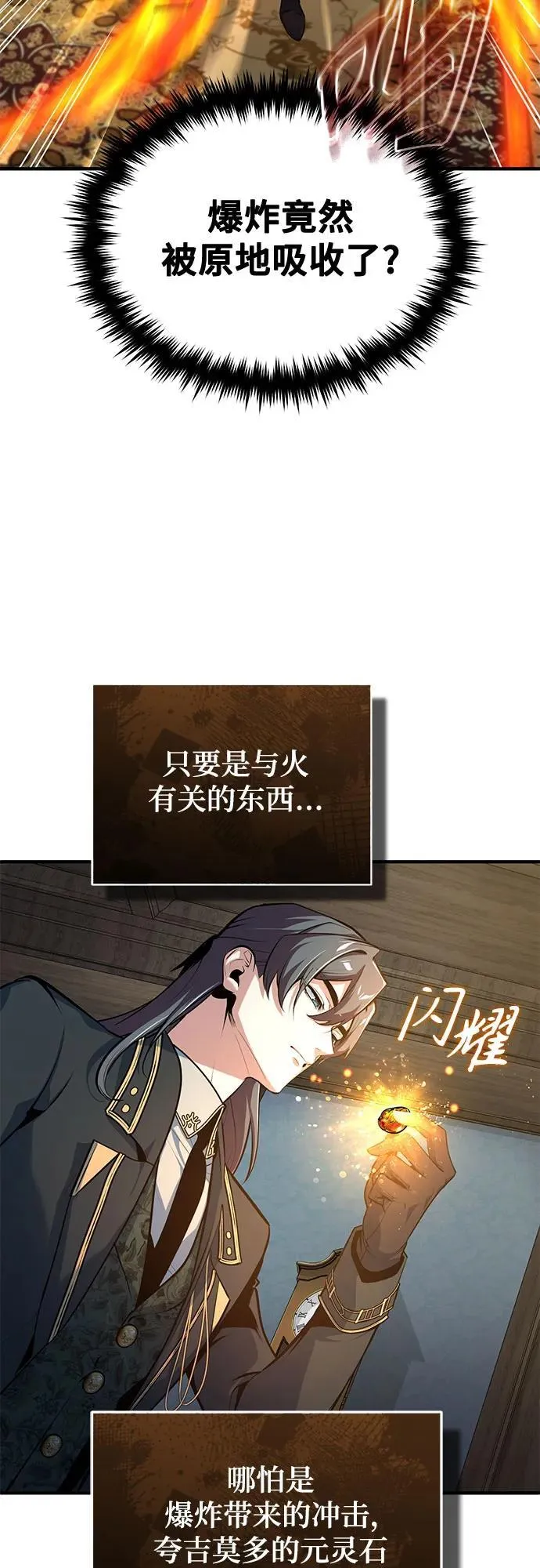 [第103话] 突袭40