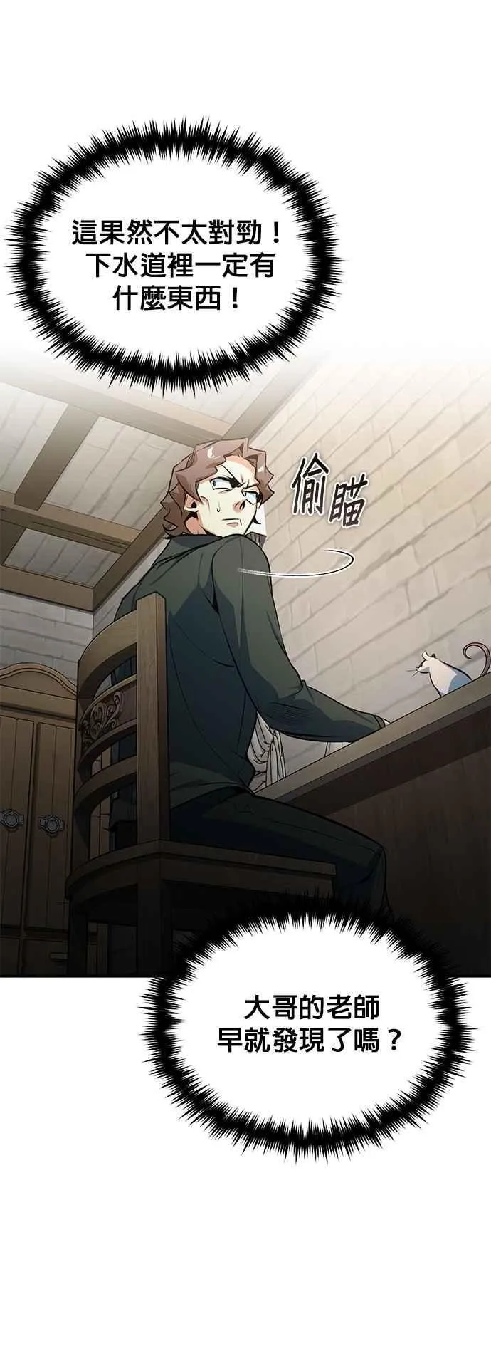 第100话 疑心47