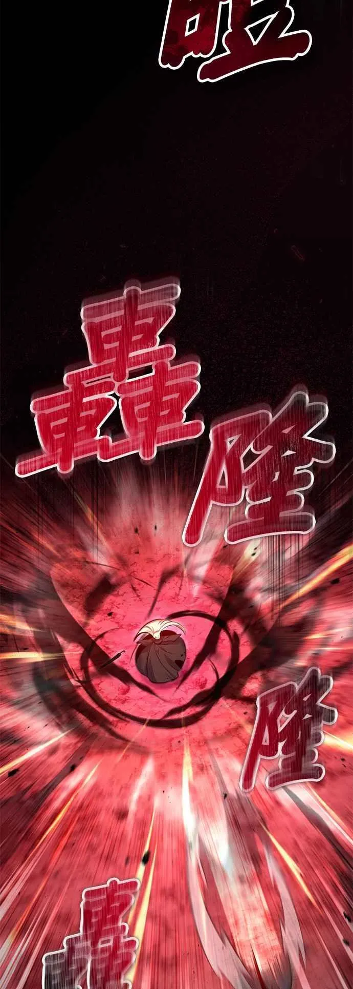 第97话 洛明希斯11