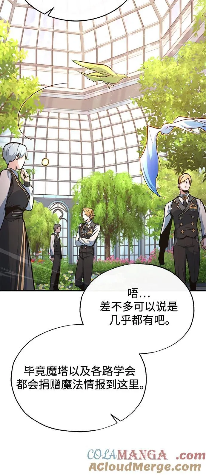 [第102话] 忠实手下6