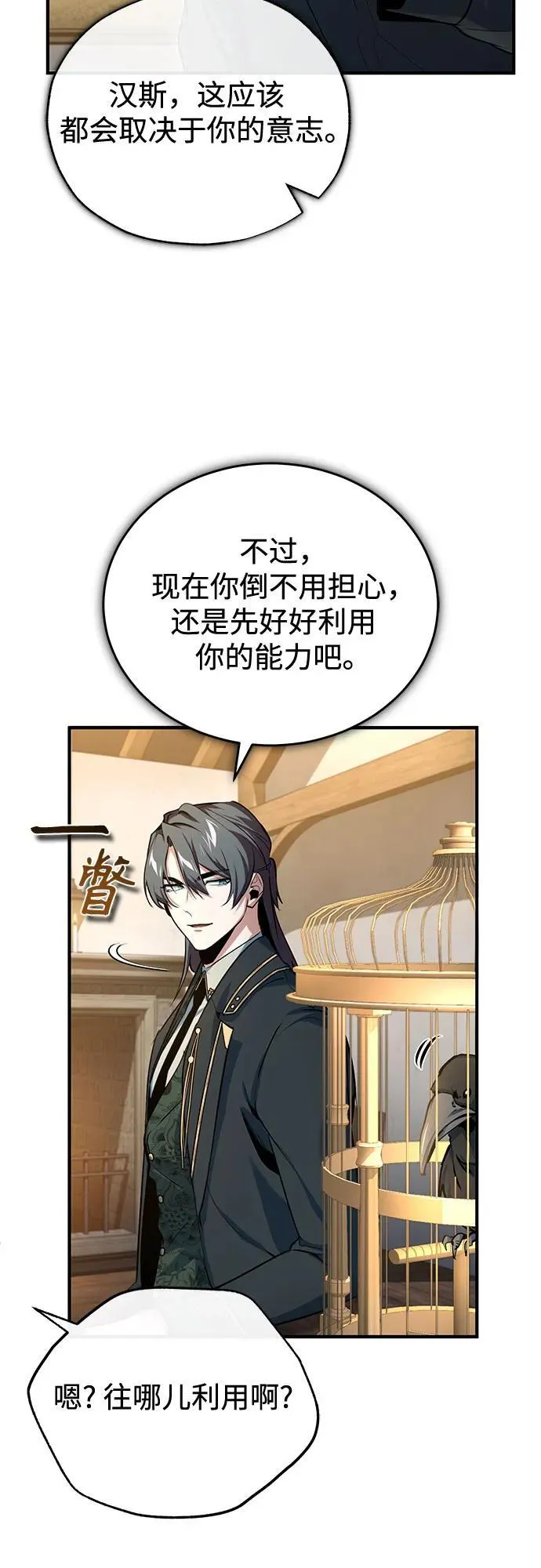 [第95话] 8级44