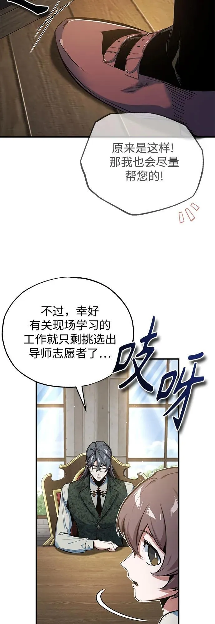 [第94话] 准备现场学习38
