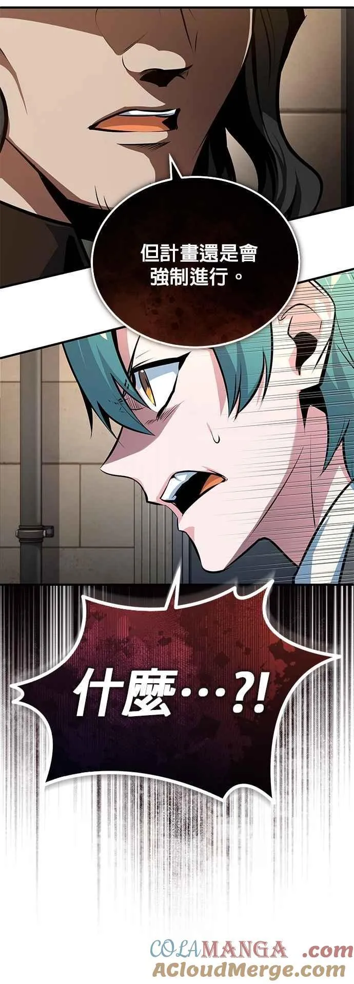 第100话 疑心18
