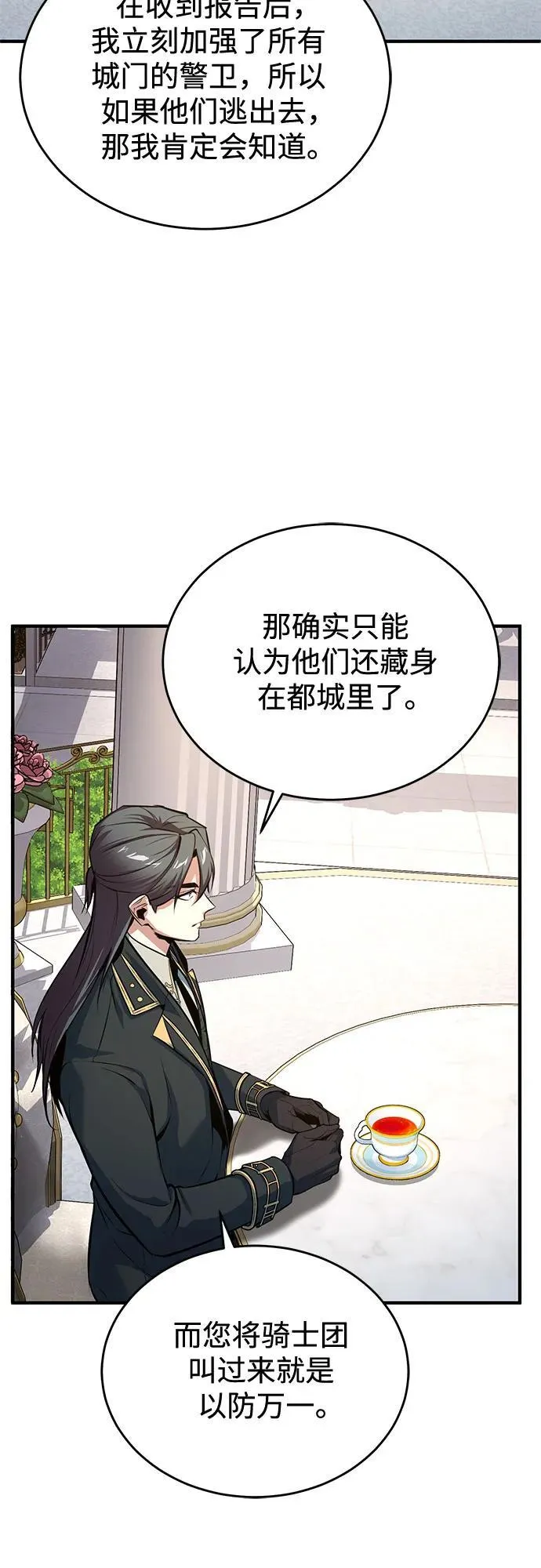 [第101话] 委托59