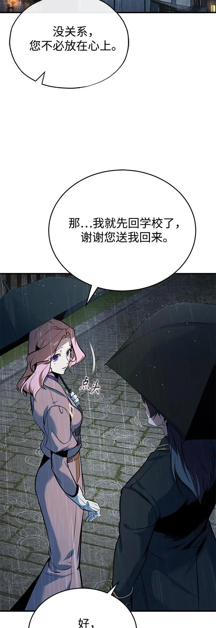 [第97话] 鲁门西斯67