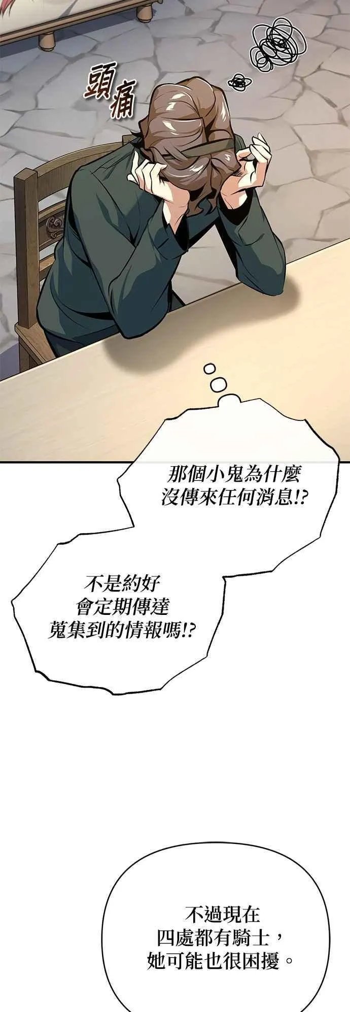 第100话 疑心41
