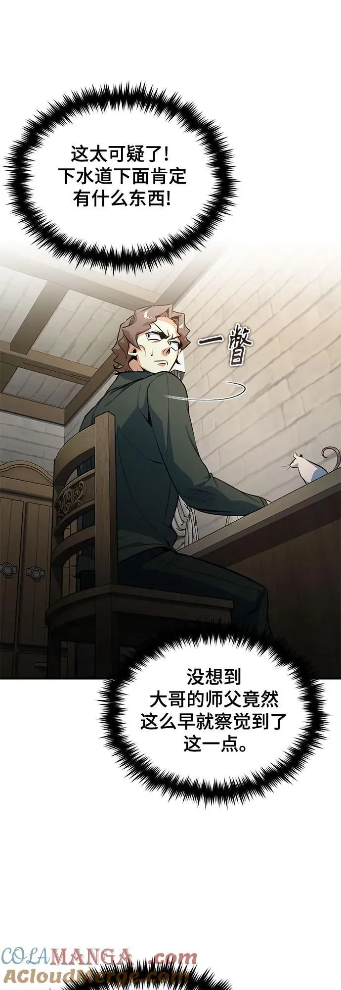[第100话] 怀疑51