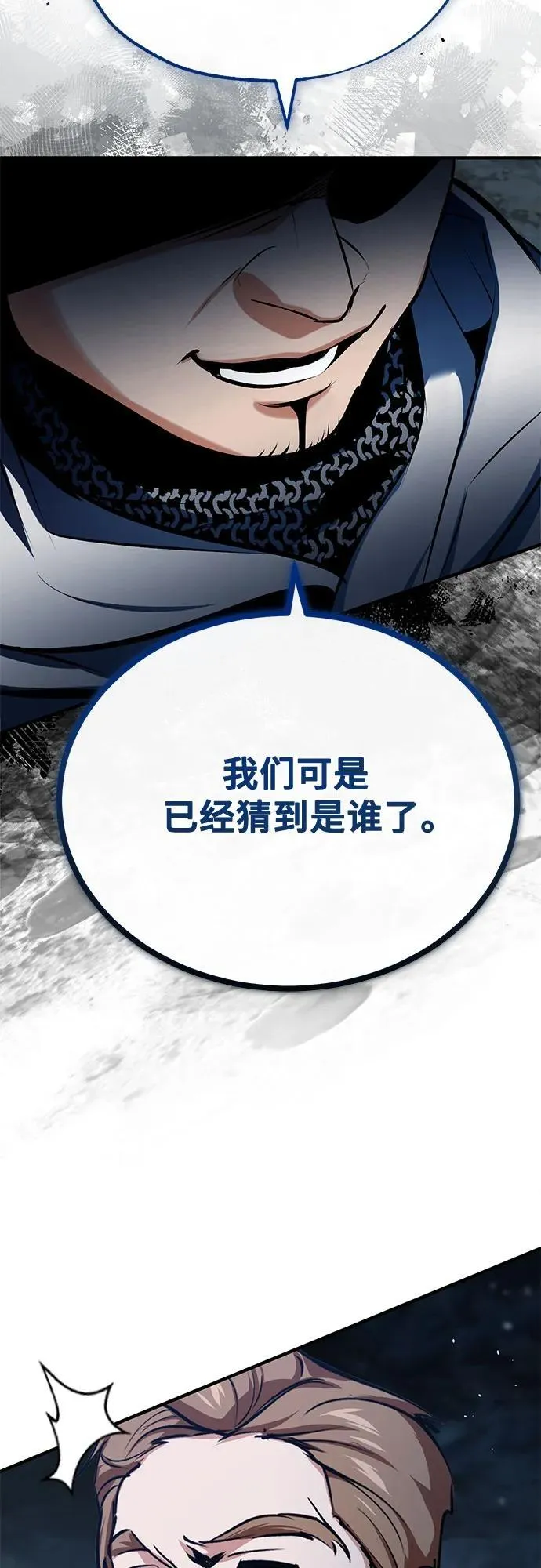 [第97话] 鲁门西斯62