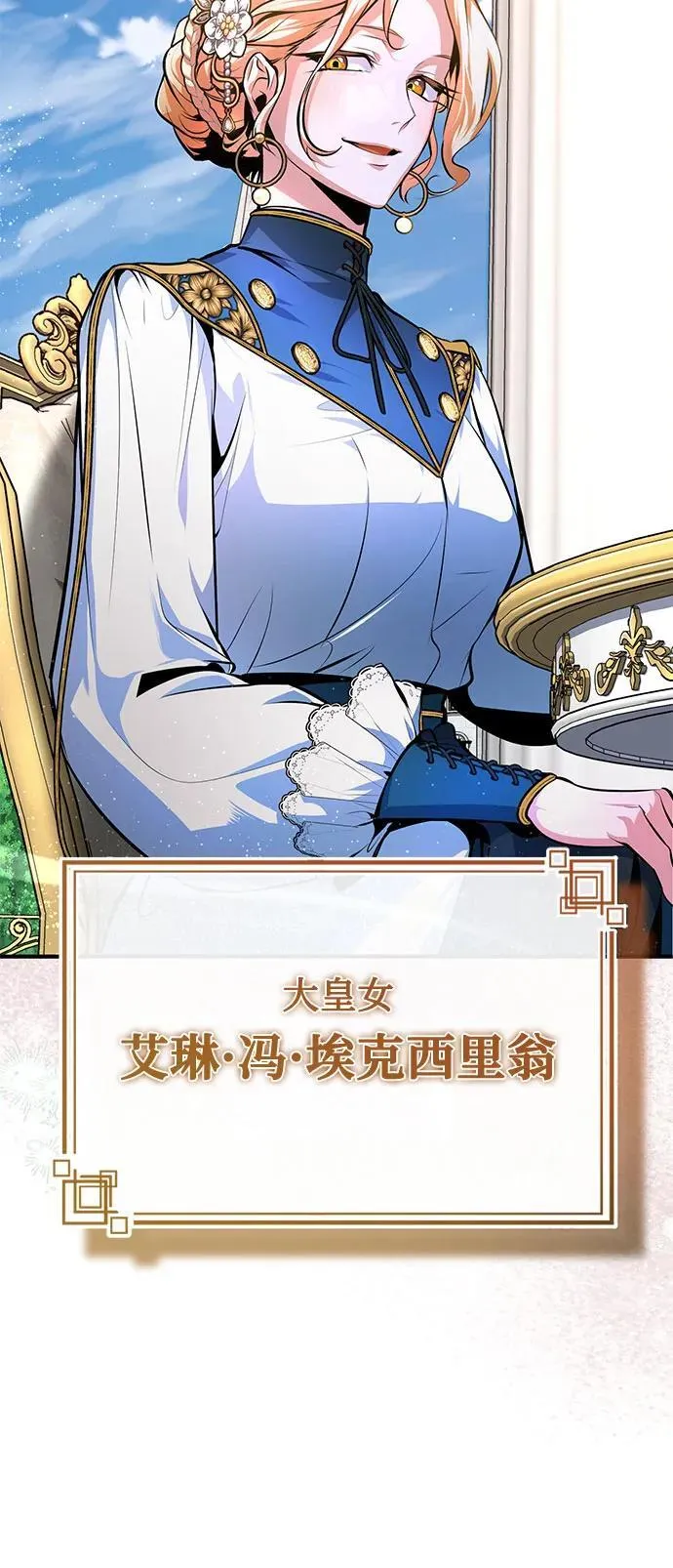 [第100话] 怀疑74