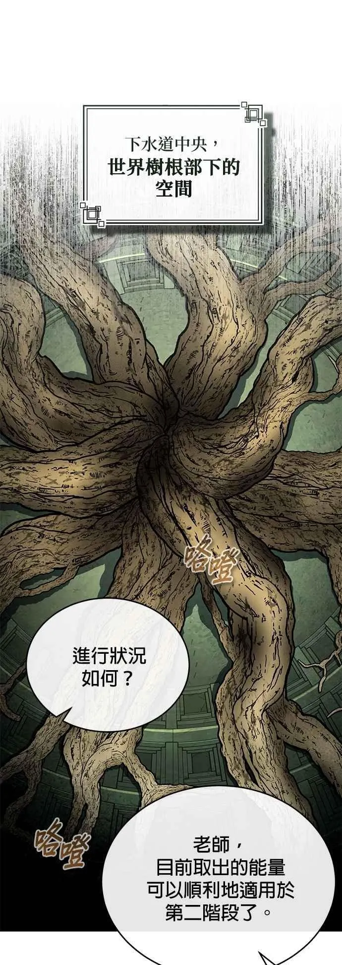 第106话 恶魔之力52