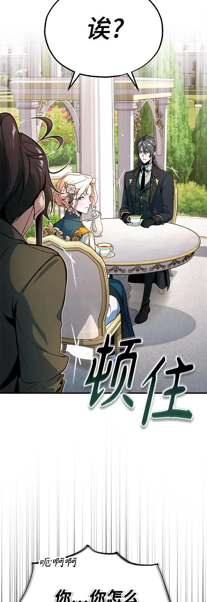 [第101话] 委托68