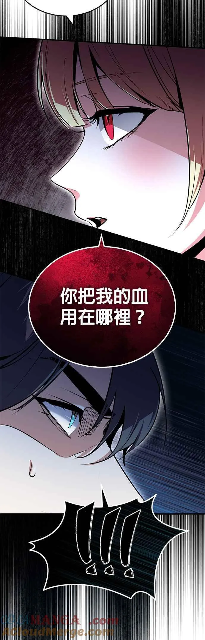 第96话 弟子的成果15