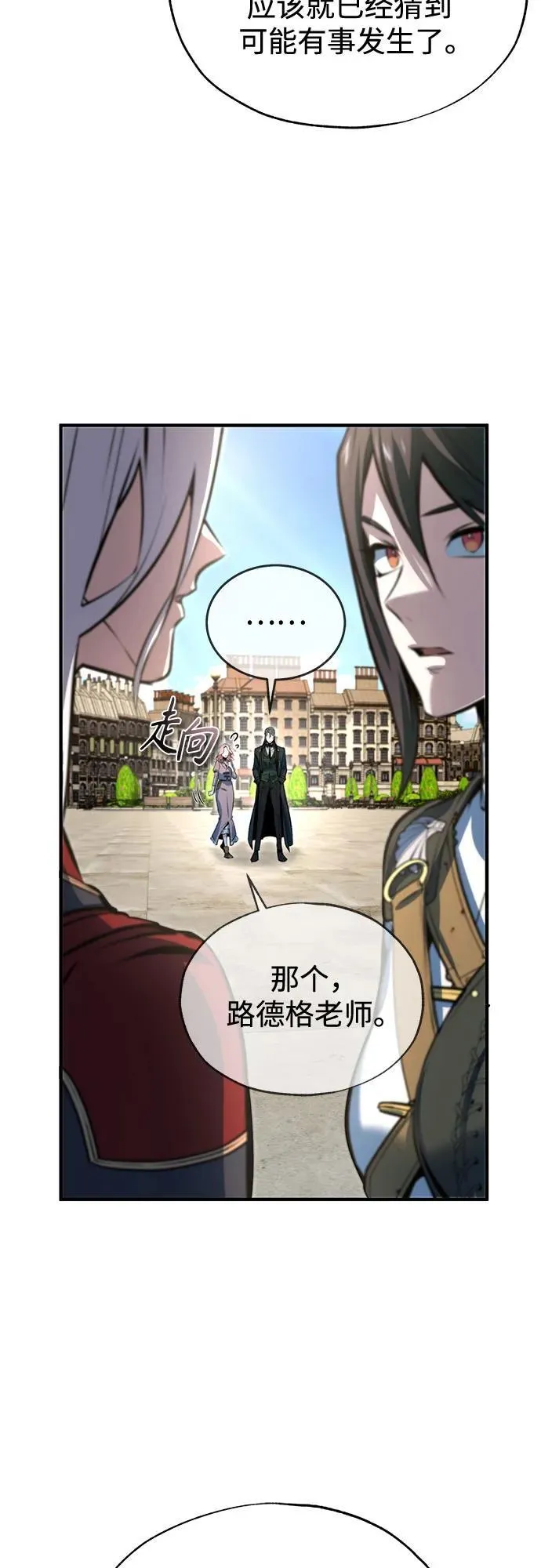 [第98话] 林德布鲁日65