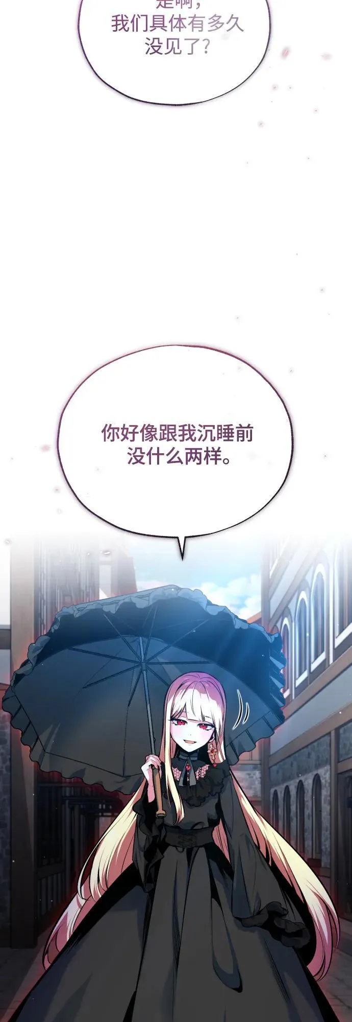 [第96话] 徒弟的成果10
