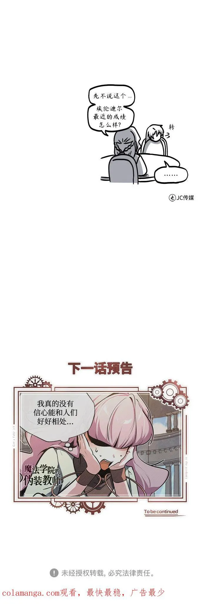 [第101话] 委托71
