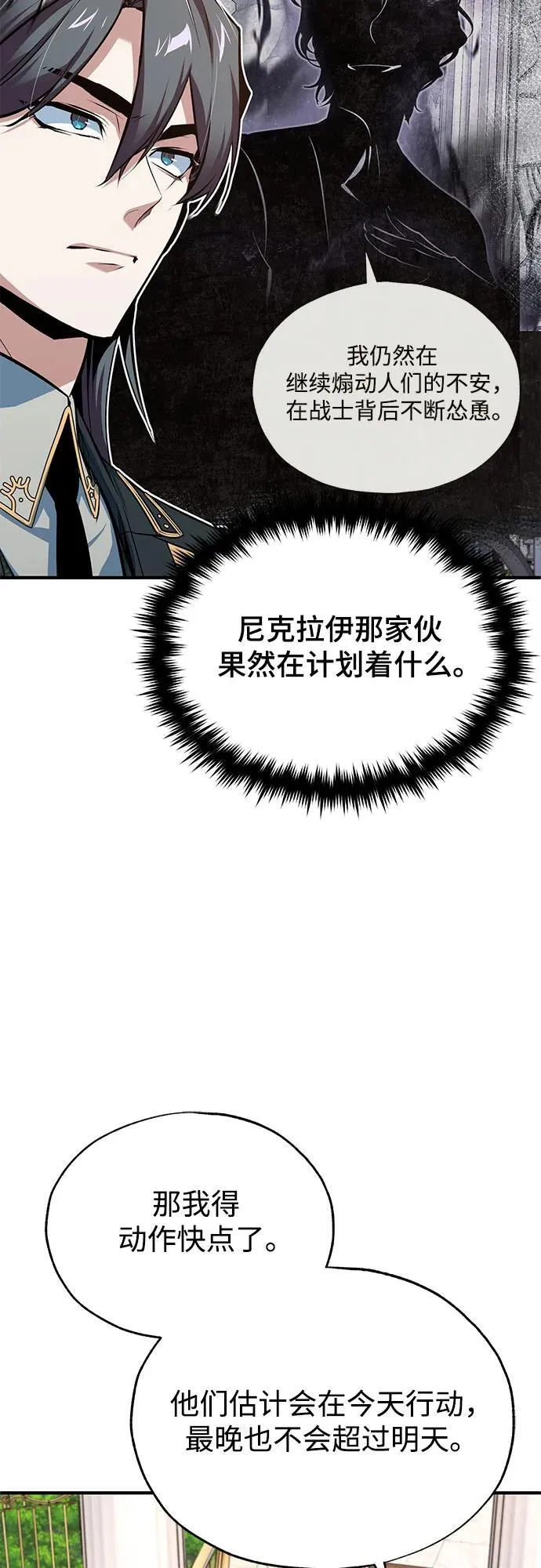 [第102话] 忠实手下50