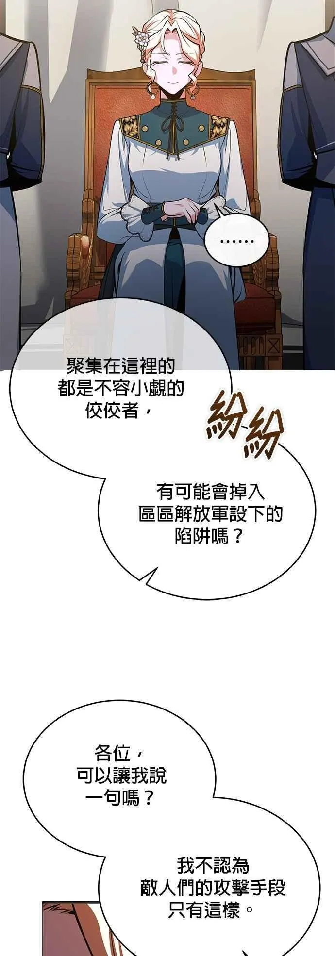 第104话 下水道52