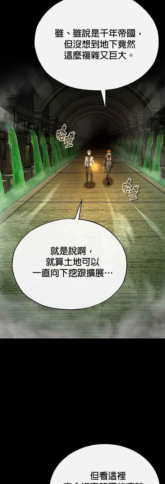第101话 委讬14