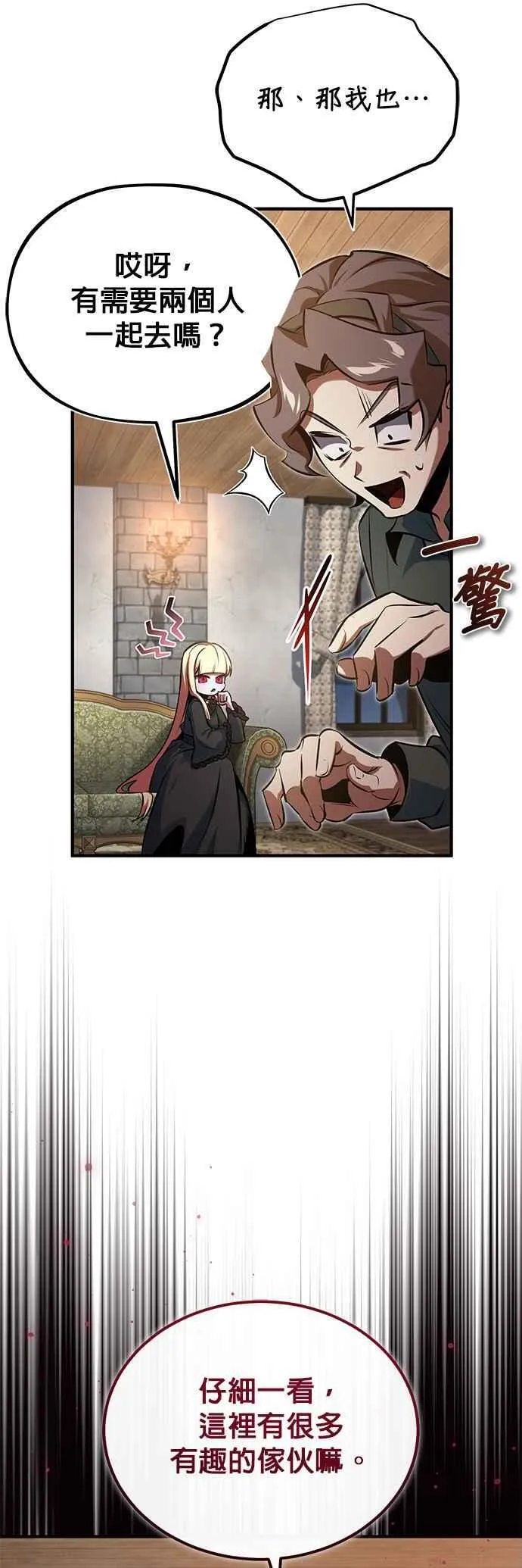 第97话 洛明希斯46