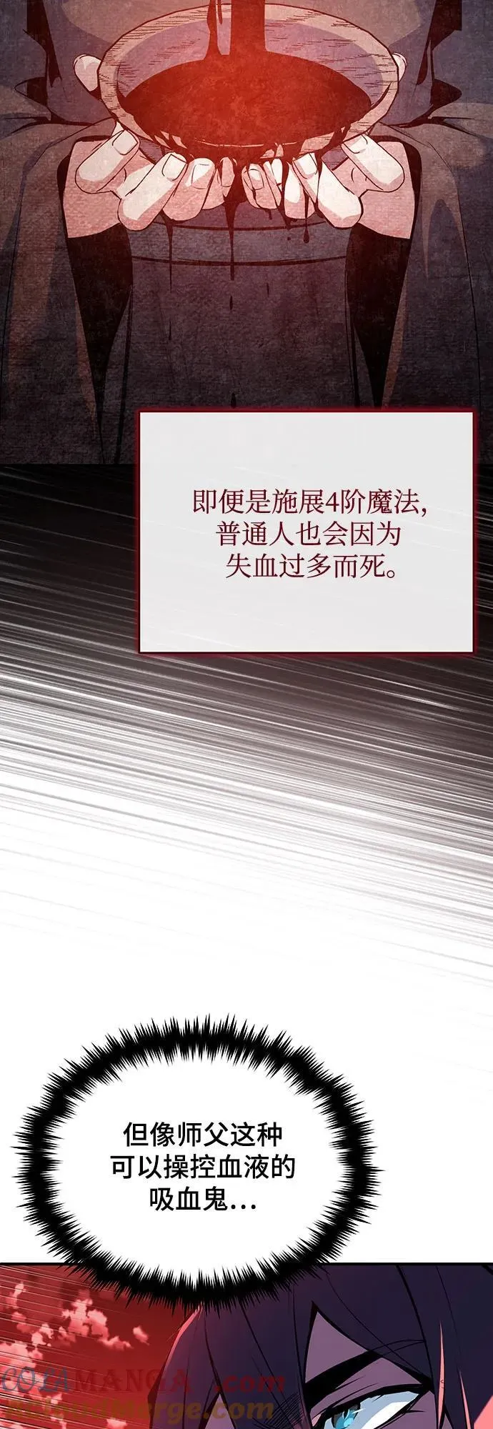 [第96话] 徒弟的成果72