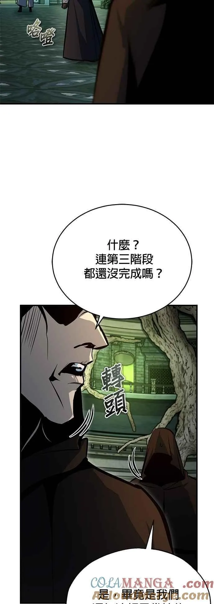 第106话 恶魔之力54