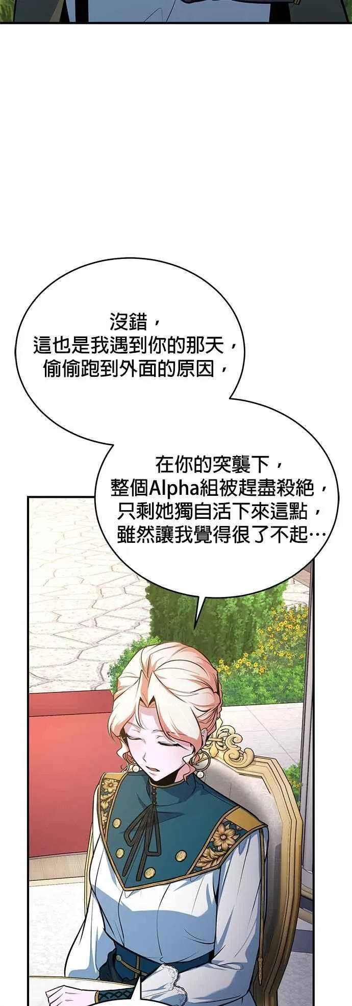 第102话 忠实的部下23