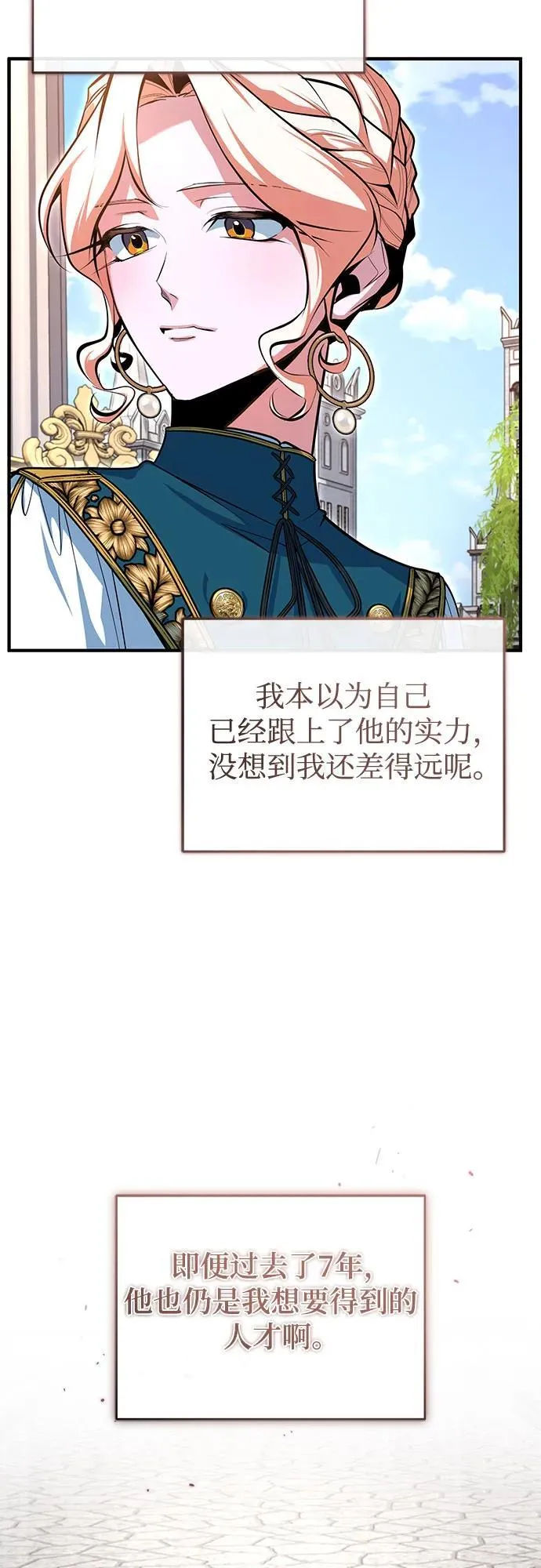 [第102话] 忠实手下56