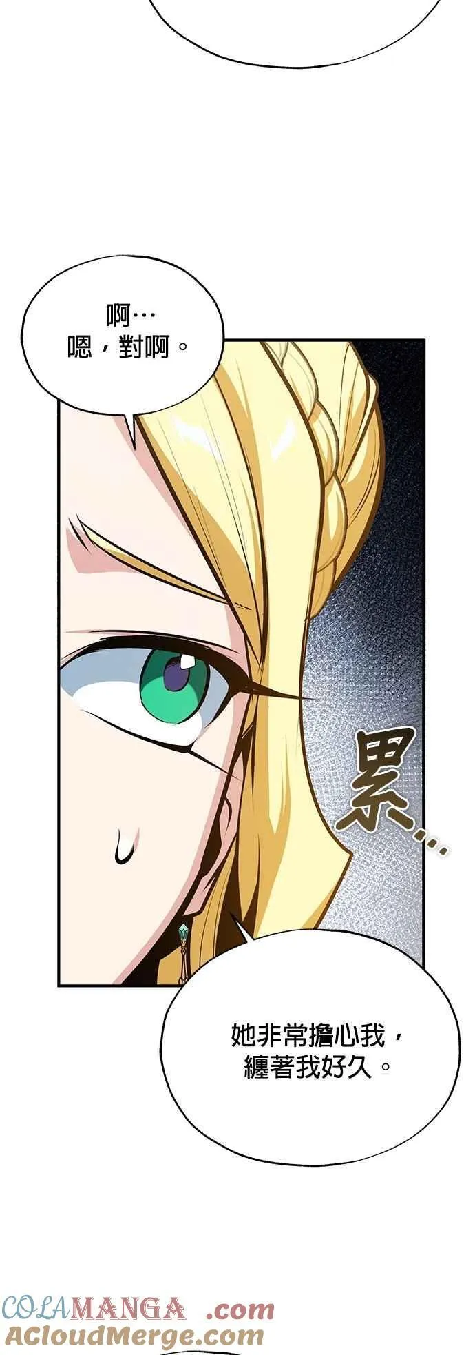 第106话 恶魔之力3