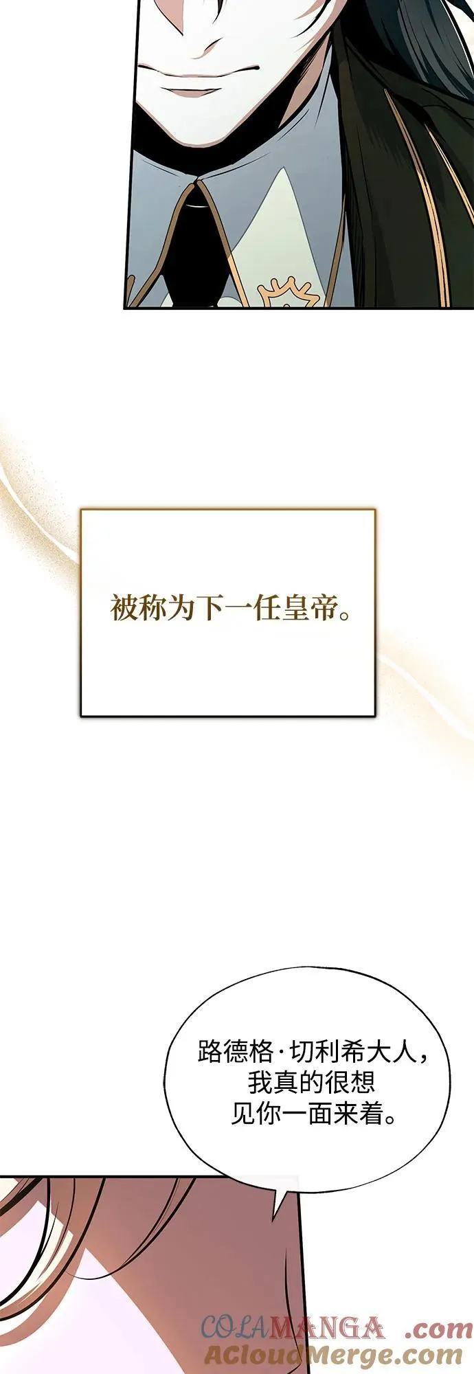 [第100话] 怀疑72