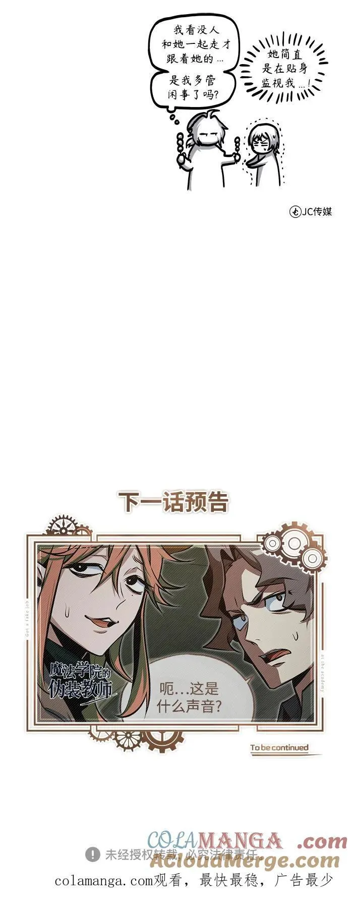 [第100话] 怀疑75
