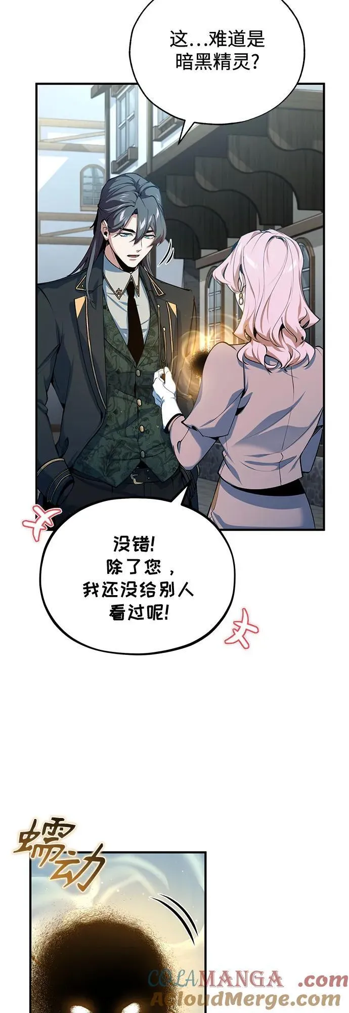 [第95话] 8级57