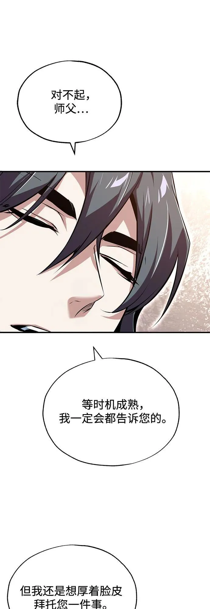 [第98话] 林德布鲁日20