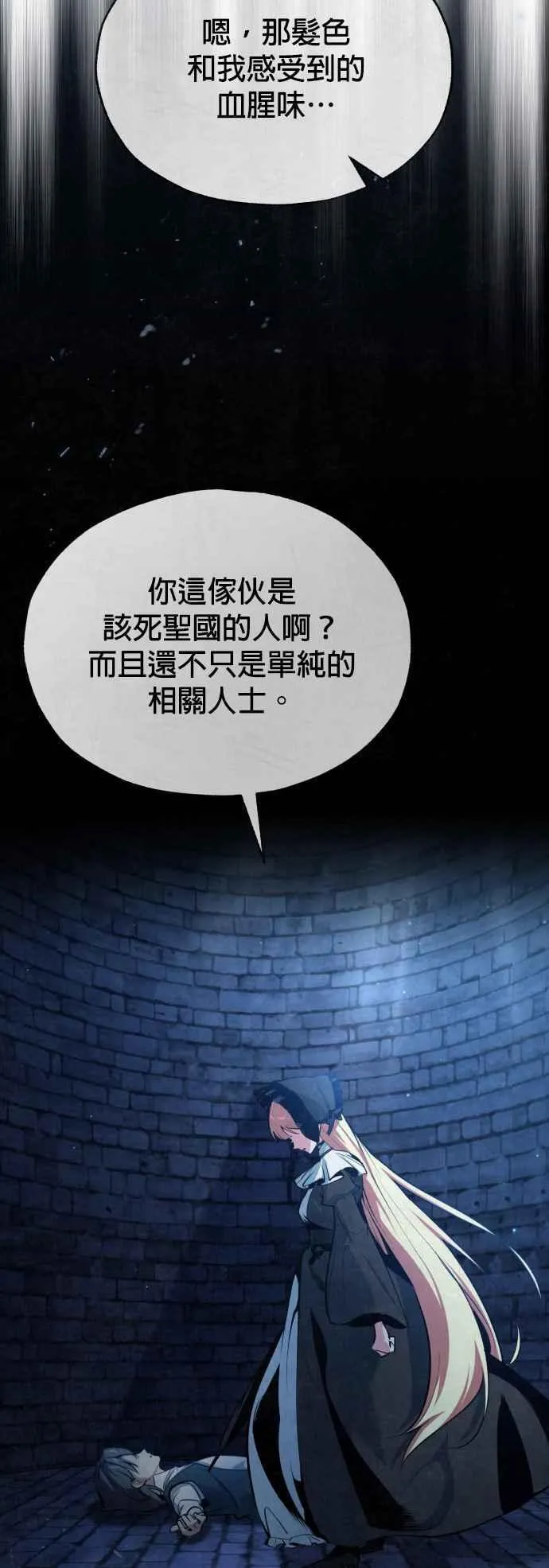 第97话 洛明希斯28