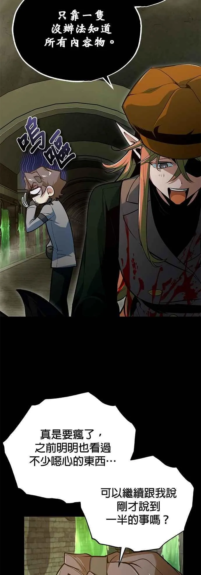 第105话 进攻1