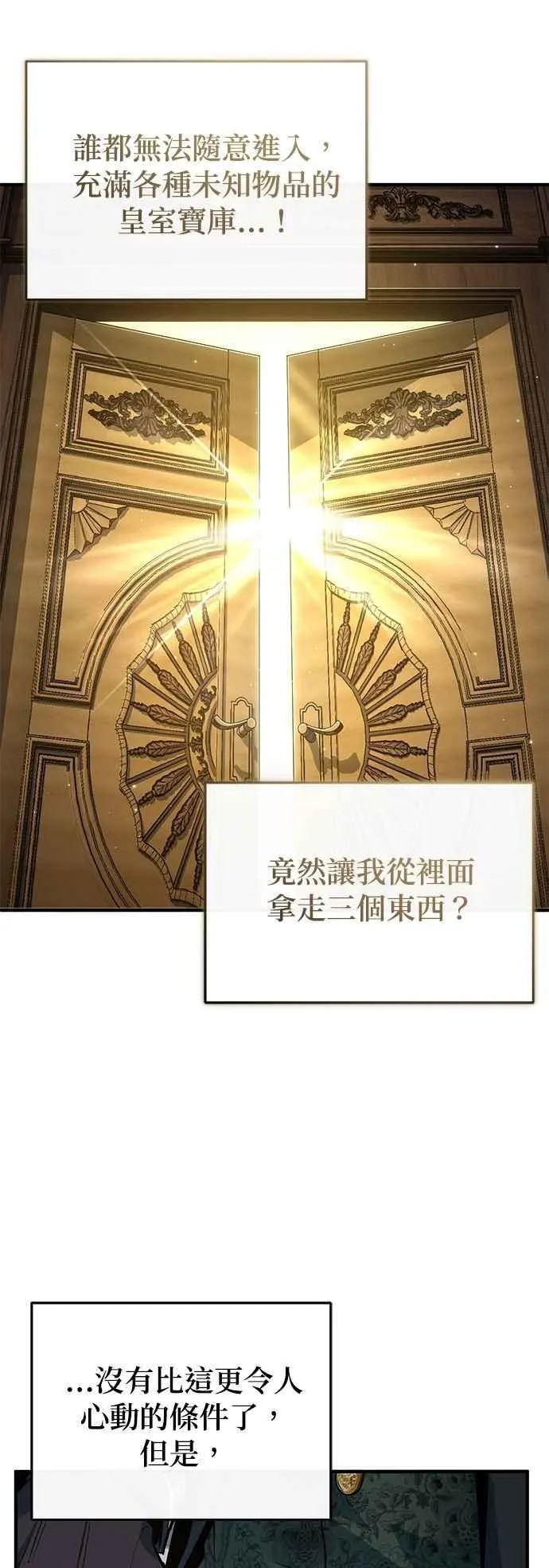 第101话 委讬49