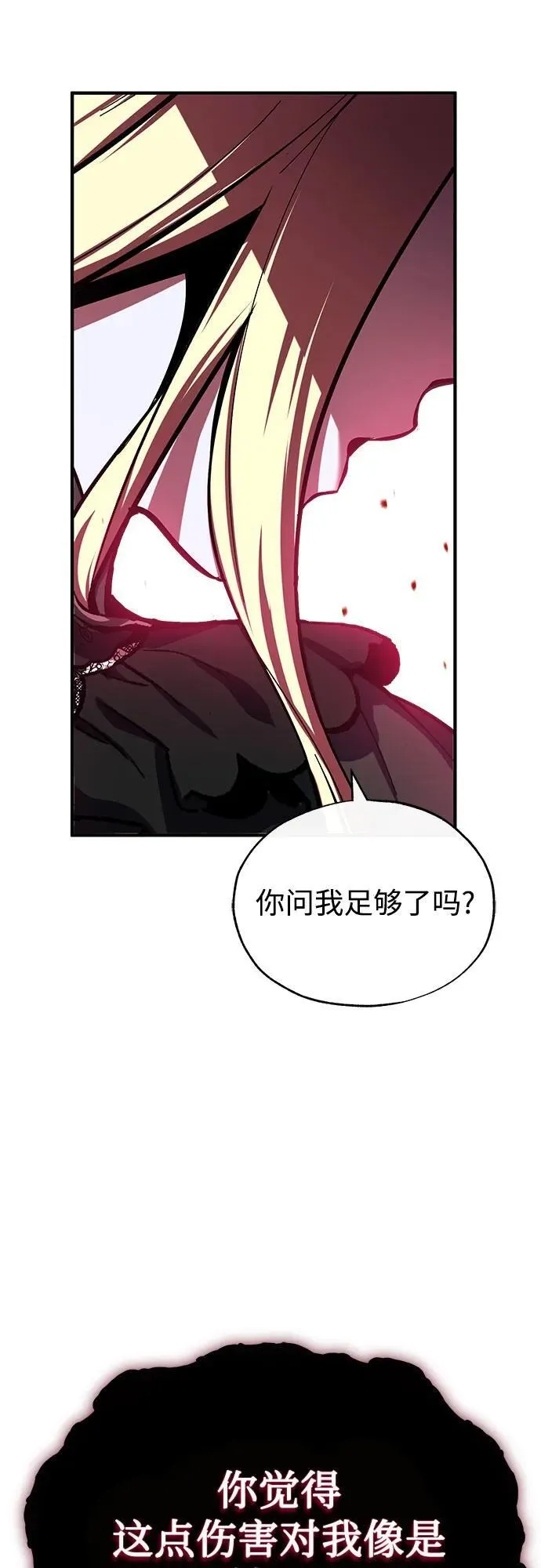 [第97话] 鲁门西斯10