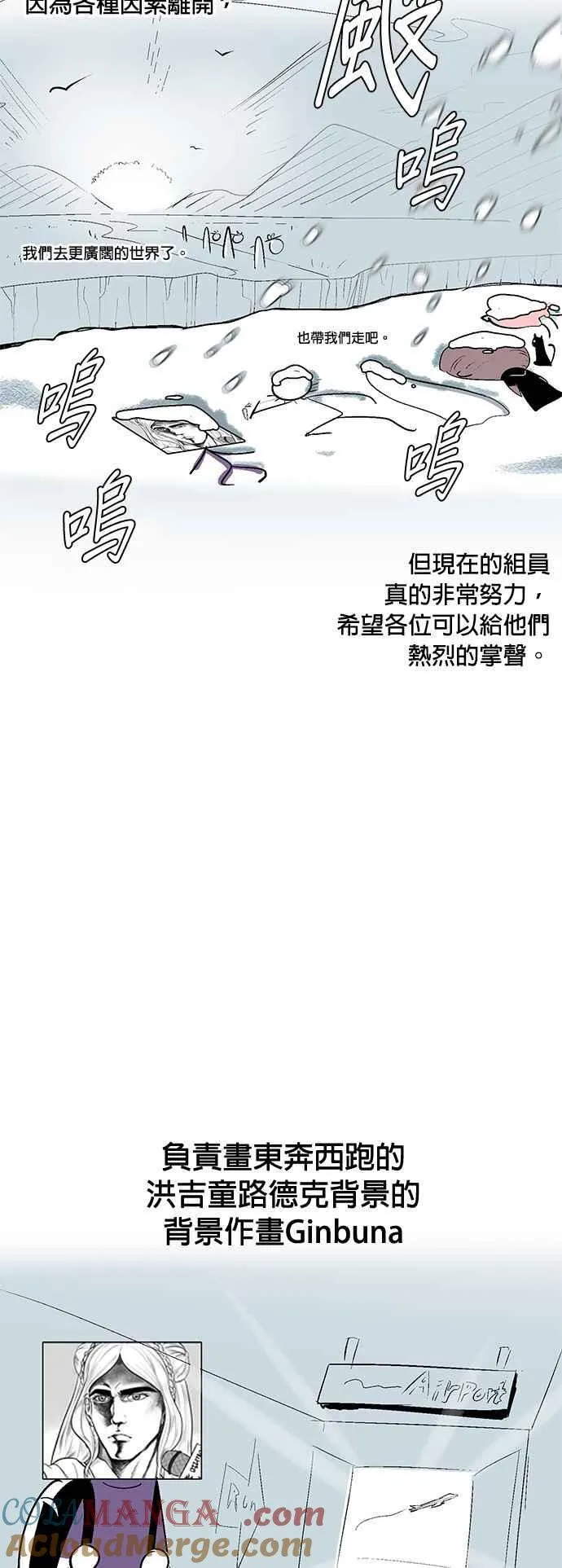 第二季 后记3