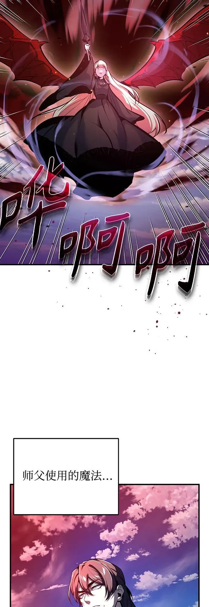 [第96话] 徒弟的成果70