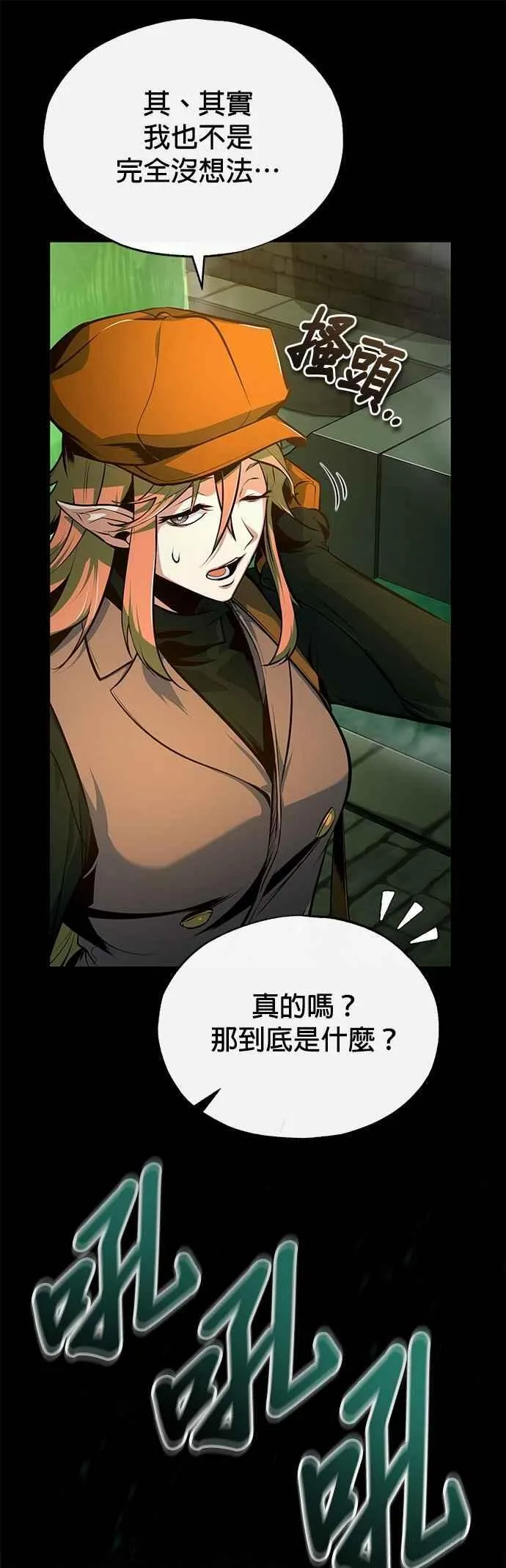 第101话 委讬17